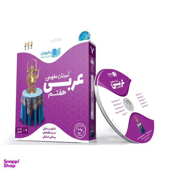 کتاب نی نی نبات 22 دی 99 نشر نبات