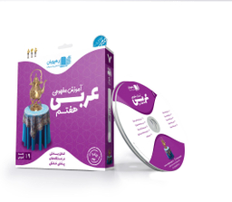 کتاب نی نی نبات 22 دی 99 نشر نبات