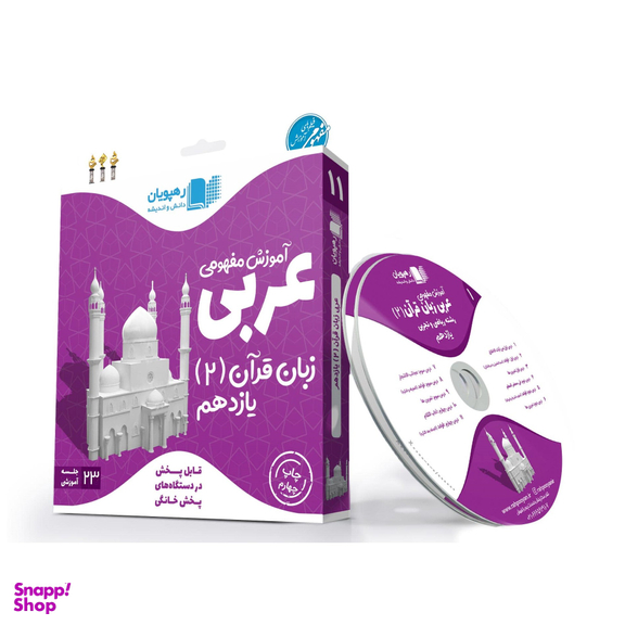 کتاب موتور نبود شتر بود (2) سری کتاب های یکی بود یکی نبود اثر ناصر کشاودز نشر نبات