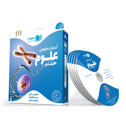 علوم هشتم رهپویان