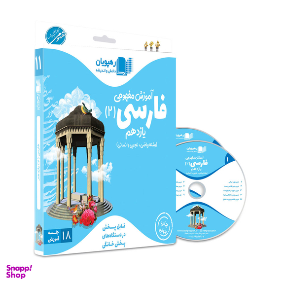 کتاب ماجراهای باب اسفنجی (4) اثر جمعی از نویسندگان نشر نبات
