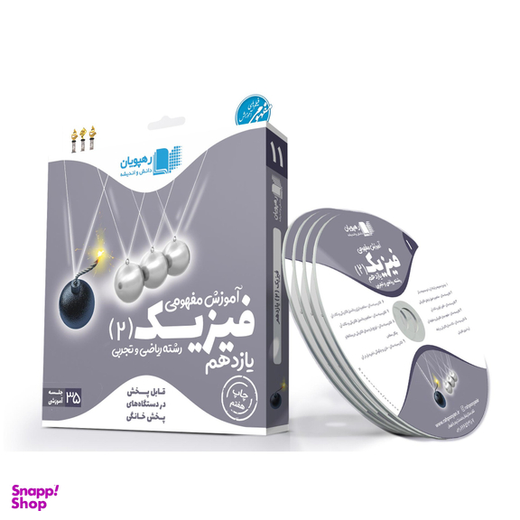 کتاب ببعی و ببعو اثر جمعی از نویسندگان نشر نبات 4 جلدی