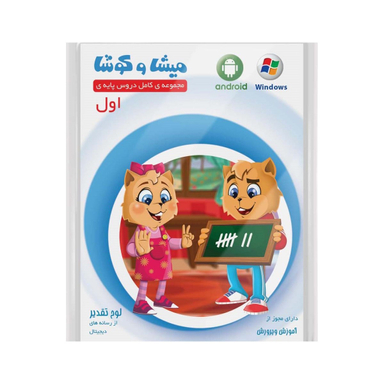 کتاب جواهر خانم کمیک (2) اثر جمعی از نویسندگان نشر نبات