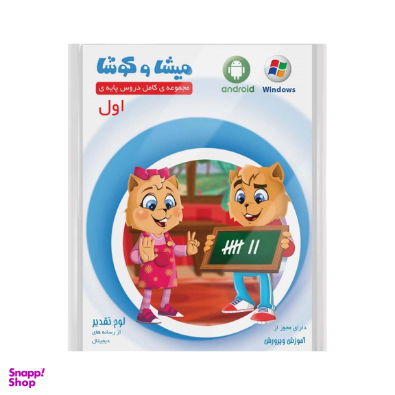 کتاب جواهر خانم کمیک (2) اثر جمعی از نویسندگان نشر نبات
