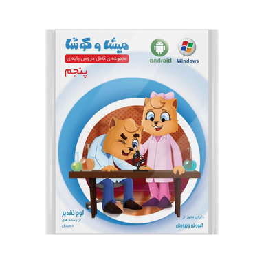 کتاب کیک تولد کمیک (3) اثر جمعی از نویسندگان نشر نبات