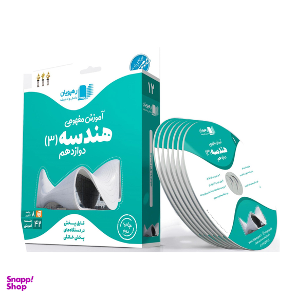 کتاب نبات کوچولو شماره 75 نشر نبات