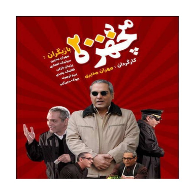 سربال مرد دوهزار چهره