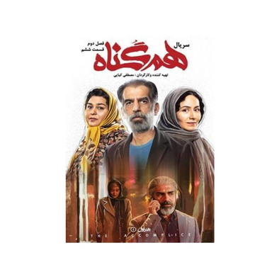 سربال هم گناه فصل 2 قسمت 6