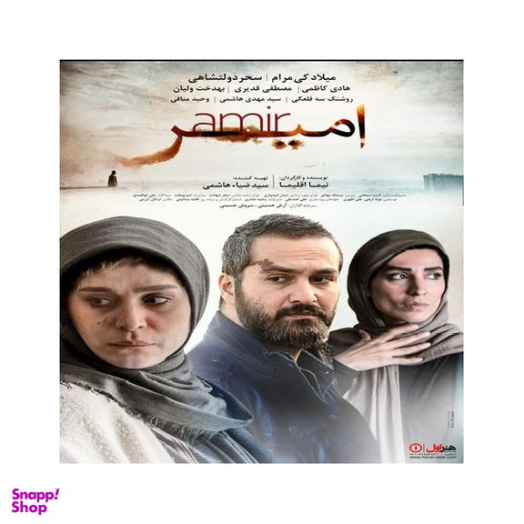فیلم امیر