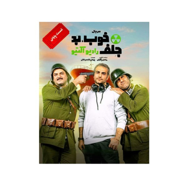 فیلم امیر