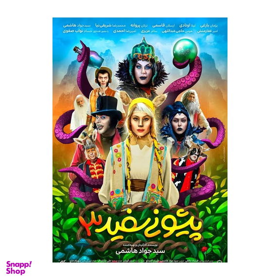 فیلم پیشونی سفید3