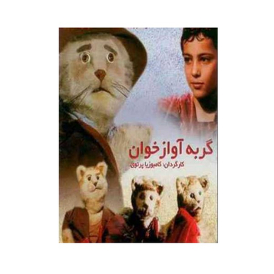 فیلم گربه آوازه خوان