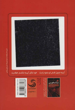 بیشعوران