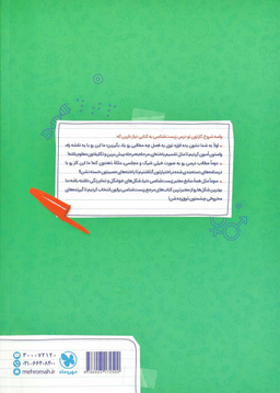 آزمون و کار زیست یازدهم