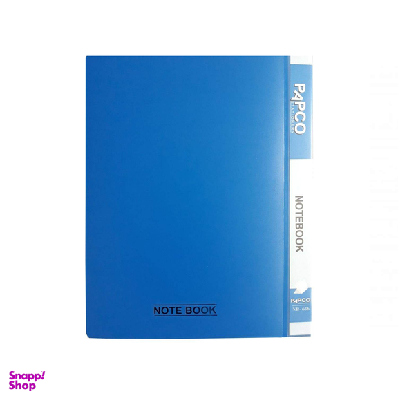 دفتر کلاسوری پاپکو مدل NB-636 کدP3