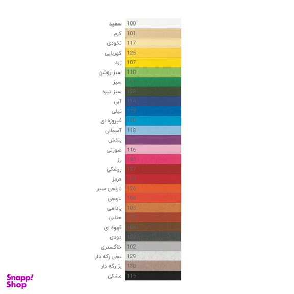 مقوا فابریانو سایز 50×70 رنگ 122 خاکستری