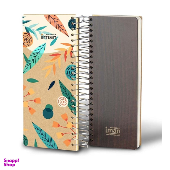 دفترچه یادداشت ایمان (Iman) کد 2673