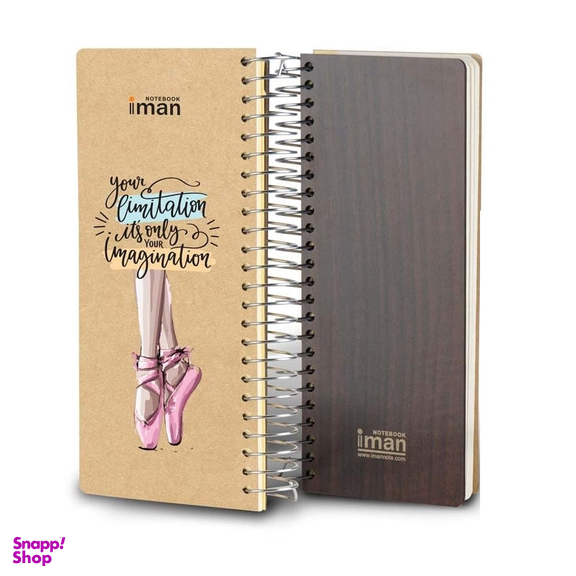 دفترچه یادداشت ایمان (Iman) کد 2674