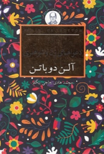 دعواهای زن و شوهری