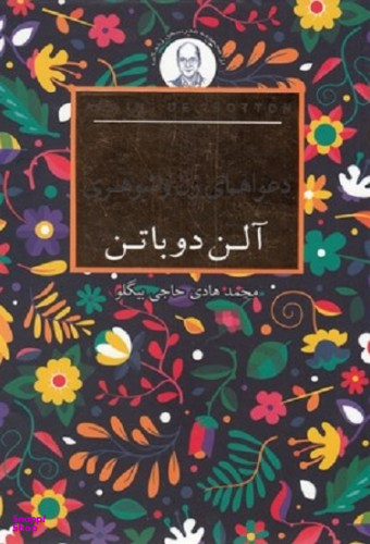 دعواهای زن و شوهری