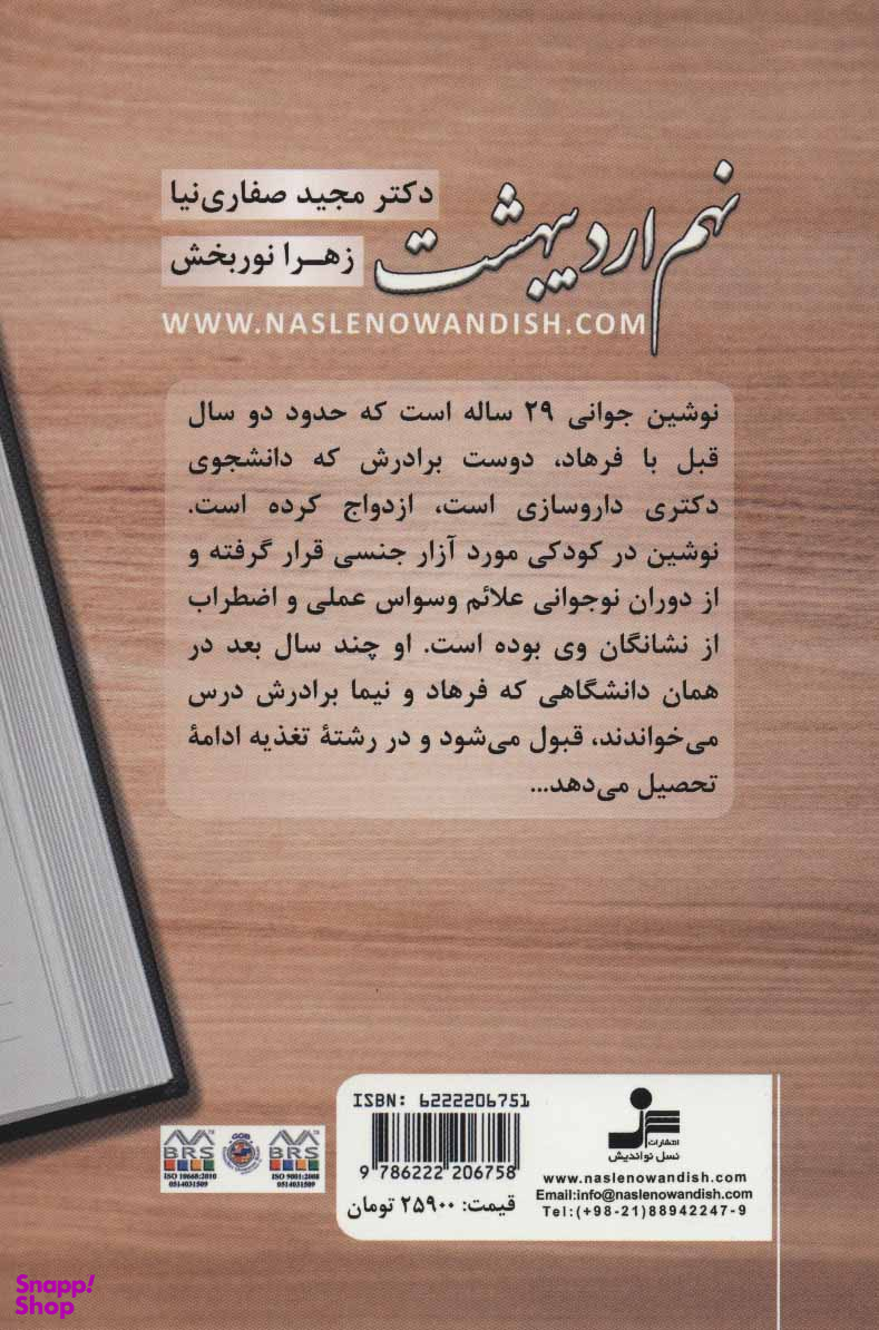 نهم اردیبهشت