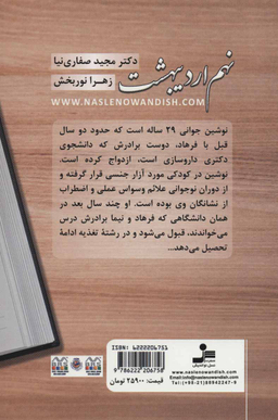 نهم اردیبهشت