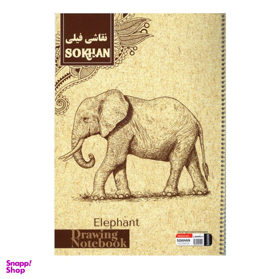 دفتر نقاشی 20 برگ مدل فیلی
