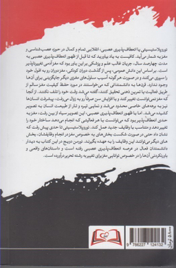 کتاب مغزی که خود را تغییر می دهد اثر نورمن دویج انتشارات سایلاو