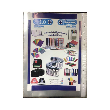 کاور A4 بسته 100 عددی کپیتال