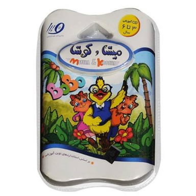 میشا و کوشا 3 تا 6 سال (پیش دبستان)
