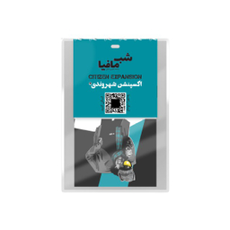 بازی دورهمی گیمز مدل اکسپنشن شهروندی شب مافیا