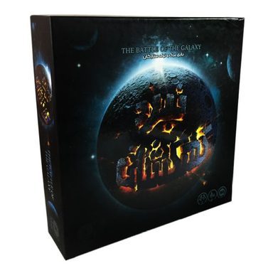 بازی قاصدک مدل نبرد کهکشان