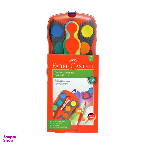 آب رنگ پازلی فابر کاستل (Faber Castell) بسته 12 رنگ
