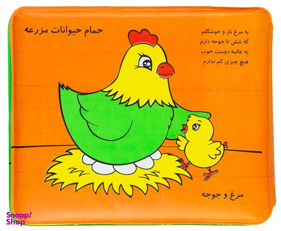 کتاب حمام (مرغ و خروس) اثر جمعی از نویسندگان انتشارات خانه ادبیات