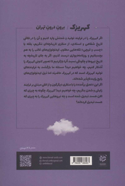 کهریزک-برون درون تهران