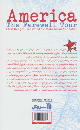 کتاب آمریکا تور وداع اثر کریس هجز انتشارات سروش