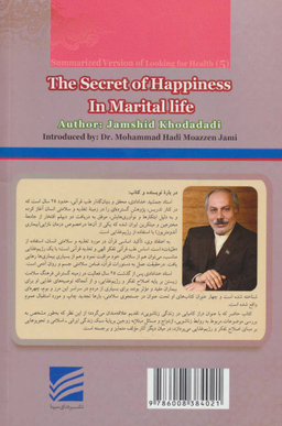 خلاصه 5-راز کامیابی
