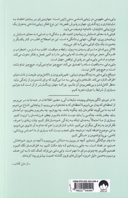 کتاب وابی سابی اثر بث کمپتن نشر میلکان