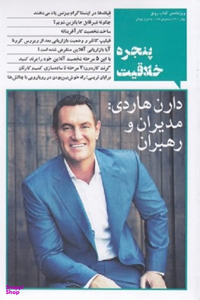 پنجره خلاقیت