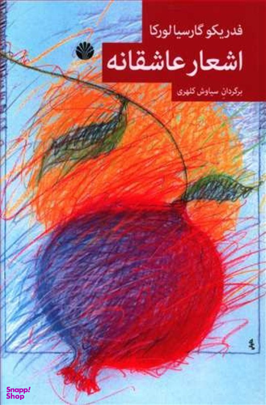 اشعار عاشقانه