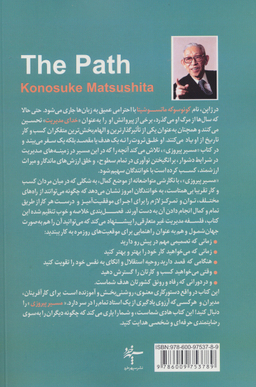مسیر پیروزی