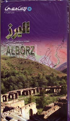 نقشه سیاحتی استان البرز