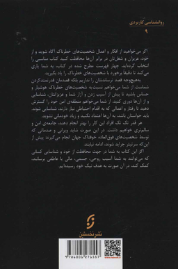 شخصیتهای خطرناک-شناسایی