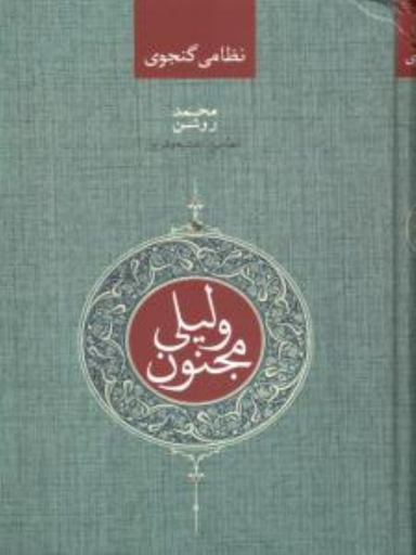 کتاب اصول فقه اثر محمد رضا مظفر انتشارات دارالفکر قم