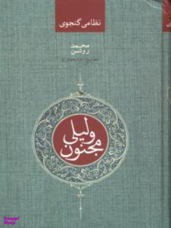 کتاب اصول فقه اثر محمد رضا مظفر انتشارات دارالفکر قم