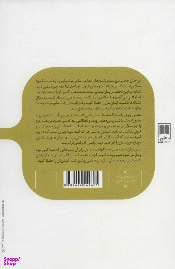 هنوز امیدی هست