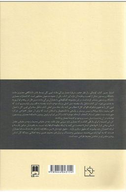 لویی کان :گفتگو با دانشجویان
