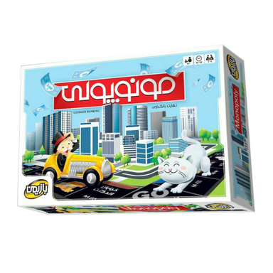 بازی مونوپولی نهایت بانکداری