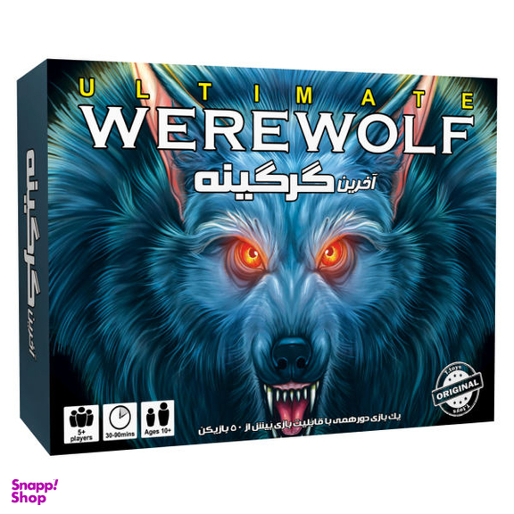 آخرین گرگینه