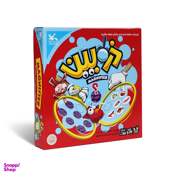 بازی ذره بین کانون پرورش فکری کودکان و نوجوانان